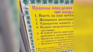 Святой источник рядом с Анапой