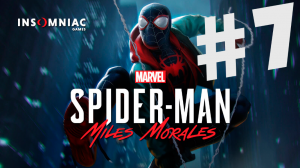 Marvel Spider-Man: Miles Morales ПРОХОЖДЕНИЕ #7