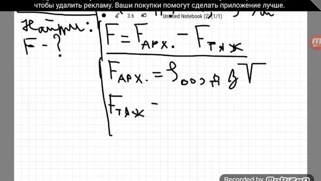Решение задачи по теме Воздухоплавание #1. Физика 7 класс.