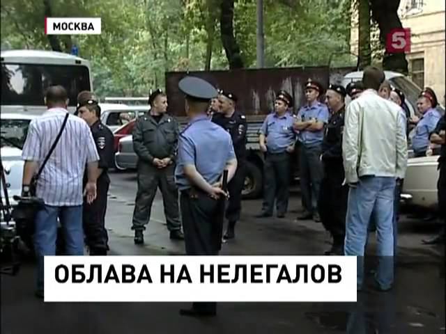 Нелегалы
