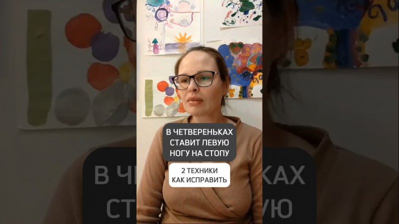 В ЧЕТВЕРЕНЬКАХ СТАВИТ ЛЕВУЮ НОГУ НА СТОПУ. 2 ТЕХНИКИ, КАК ИСПРАВИТЬ