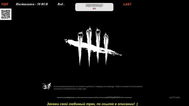 ?Dead by Daylight стрим ? Загляни обязательно :) ? смотреть онлайн
