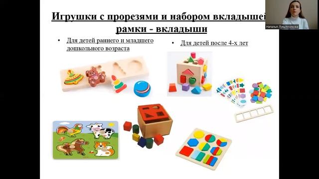 Как выбрать развивающую игрушку для ребенка дошкольного возраста смотреть онлайн