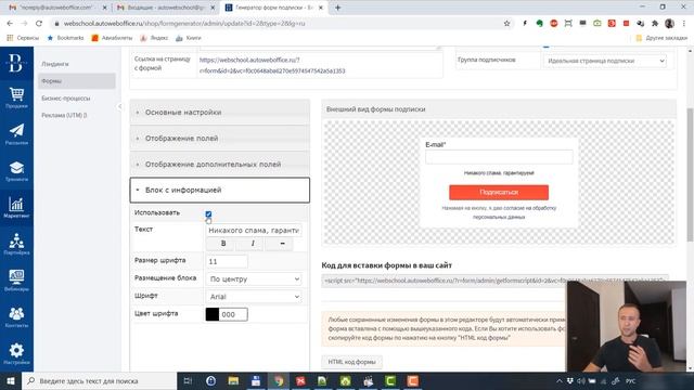 Создание форм подписки на рассылку в онлайн-школе. Сбор подписчиков. Сбор базы подписчиков.
