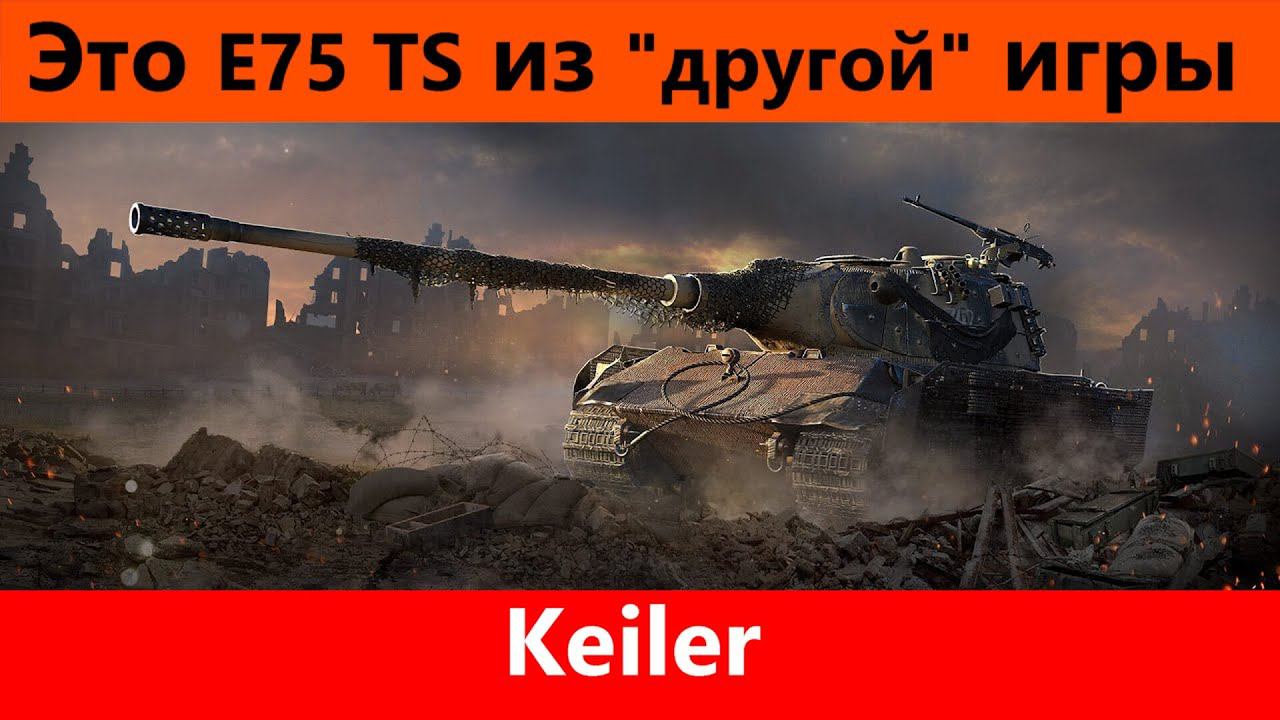 Обзор Keiler Подобие франкенштанка | Tanks Blitz