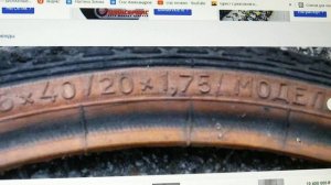 Нашел новый комплект советской резины 40-406 на велосипед "ДЕСНА-2 "