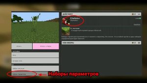 Мод на Девушку в Minecraft PE 1.18 - 1.20.15 (ELLIE MOD)