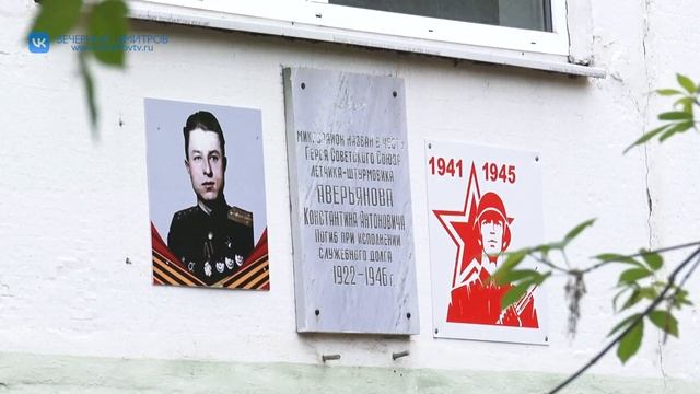 Школьный мемориал памяти в честь Константина Аверьянова открыли в Дмитрове