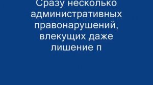 Губкинский чиновник нарушает ПДД 1