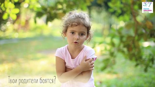 Страх глазами детей смотреть онлайн