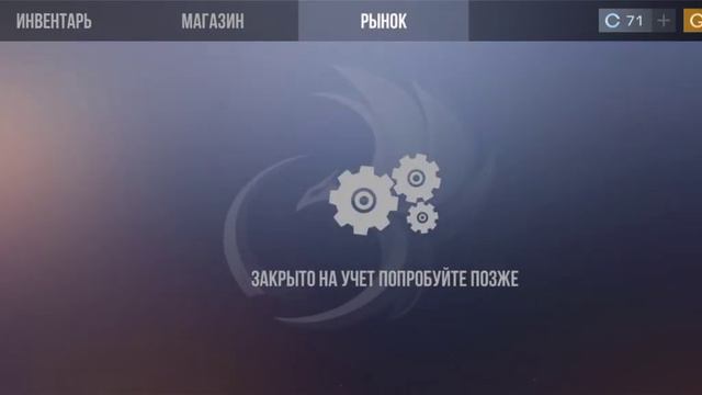 Закрыли рынок Скоро Обнова?