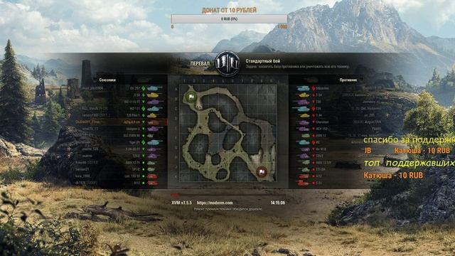 WoT / марафон до 1.000.000 без према смотреть онлайн