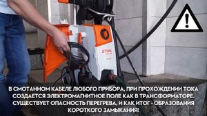 Мойка высокого давления STIHL. Практические советы для правильного использования. Мойка автомобиля.