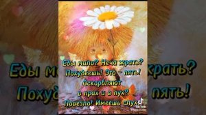 Стишок от уныния