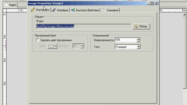 Работа с AutoPlay Media Studio 8.avi