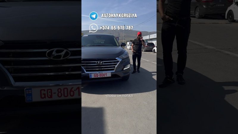 Цены авто из Грузии 3 апреля ! Купили за 10500$ Hyundai Tucson 2019 год 2 литра полный привод !