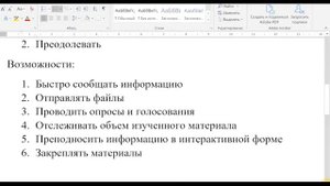 Дистанционное обучение в Telegram