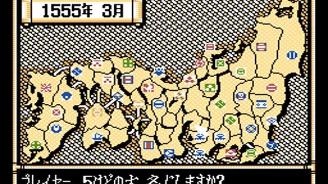 Nobunaga no Yabou - Bushou Fuuunroku (Jpn) - Nintendo Entertainment System ... [MESS] [shortplay]