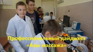 #ТОПШкола_Михайловская школа-интернат_город Михайловка