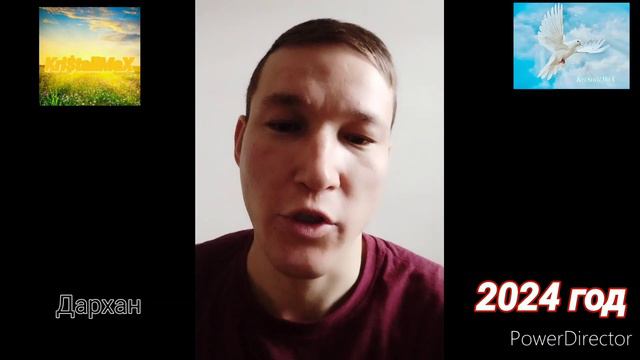 Дархан. Всех поздравляю с наступающим новым годом! #Наступающий #Новый #Год.#2024 смотреть онлайн