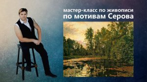 Как рисовать воду. Пейзаж маслом.