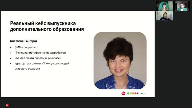 Из дрессировщика в SMM-специалиста. Как сменить профессию людям старше 50 лет смотреть онлайн