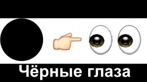 Угадай песню по смайликам