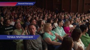 «Точка притяжения» открылась в пакгаузах на нижегородской Стрелке