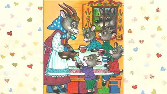 волк и семеро козлят смотреть онлайн