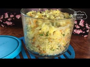 Так капуста получится вкуснее! Гарнир или начинка в пирожки.