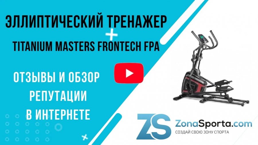 Clear Fit FOLDINGPOWER FX 350. Эллипсоид Clear Fit FX 450. Эллипс Clear Fit 350. Clear Fit Folding Power fx450.