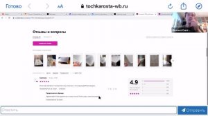 Создание карточки товара для маркетплейса wildberries