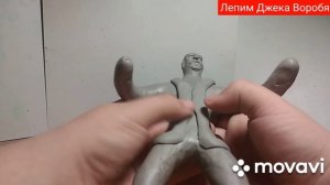 Лепим пирата Джека Воробья часть 1 из скульптурного пластилина из карибского моря. ???