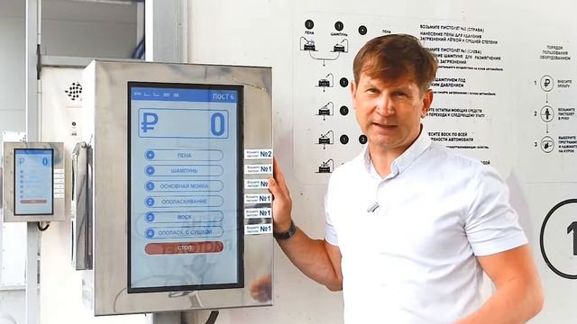 АВТОЛАЙФ - бесконтактная мойка самообслуживания