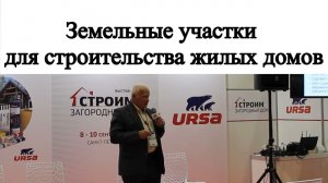 Земельные участки на которых допускается строительство жилых домов. Юрист по недвижимости.