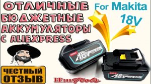 Обзор-разбор бюджетных аккумуляторов для инструмента Makita 18v с Aliexpress