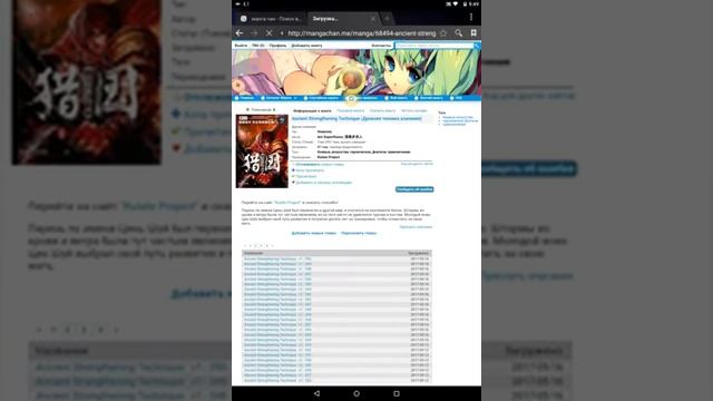 Manga Watcher X смотреть онлайн