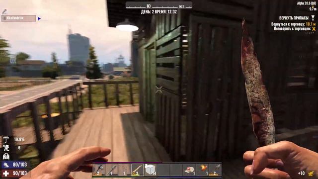 7 Days to Die➤Alfa 20.6➤Прохождение #02➤День 2:Тайны священника смотреть онлайн