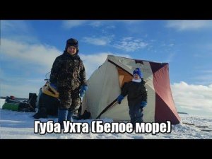 Рыбалка на Белом море. Губа Ухта.