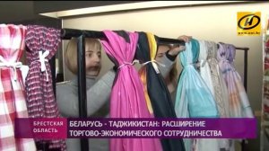 Беларусь-Таджикистан: расширение торгово-экономического сотрудничества