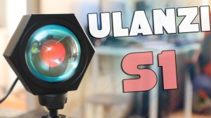 Ulanzi S1 Проекционная лампа с Алиэкспресс