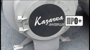 Новая банная печь «Казачка Инновация ПРО+»