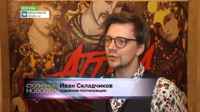 «Аттила» Вся Уфа смотреть онлайн