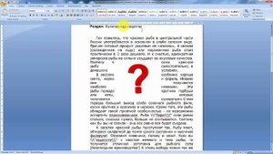 Как сделать обтекание картинки текстом в word