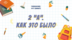 2 А | 2024