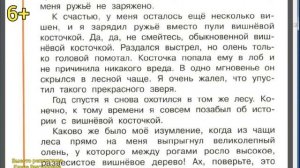 Чудесный олень