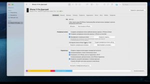 Как перенести все данные с шифрованием – резервная копия iPhone