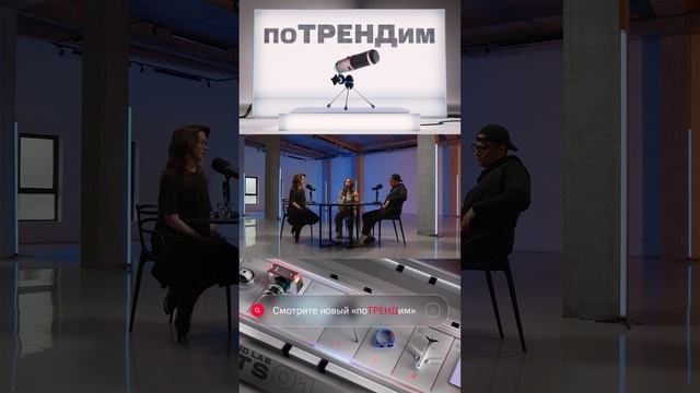 МТС | поТРЕНДим | Современное искусство. Часть 2