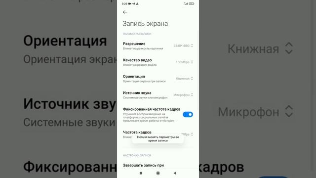 Как сделать запись экрана со звуком на телефоне Xiaomi Redmi