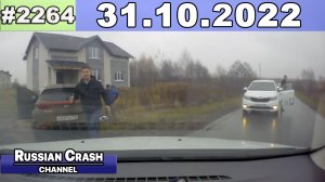 ДТП. Подборка на видеорегистратор за 31.10.2022 Октябрь 2022